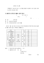 免稅金地金 明細書의 레이아웃 (layout)-8
