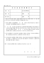 간이과세전화통지서-1