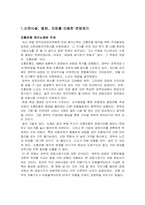 조흥은행 민영화-2