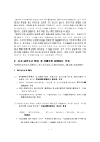 조흥은행 민영화-3