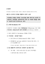 조흥은행 민영화-5