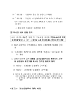 조흥은행 민영화-8