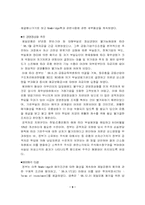 조흥은행 민영화-11
