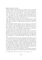 조흥은행 민영화-14