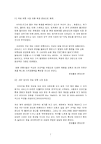 온라인 게임 시장 동향 보고서-7