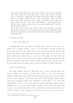[국제기업전략]SK텔레콤의 중국진출 성공전략 방향-2
