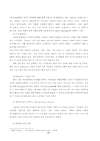 [국제기업전략]SK텔레콤의 중국진출 성공전략 방향-4