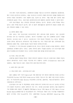 [국제기업전략]SK텔레콤의 중국진출 성공전략 방향-5