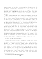 [국제기업전략]SK텔레콤의 중국진출 성공전략 방향-6