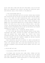 [국제기업전략]SK텔레콤의 중국진출 성공전략 방향-7