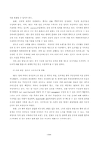 [국제기업전략]SK텔레콤의 중국진출 성공전략 방향-9