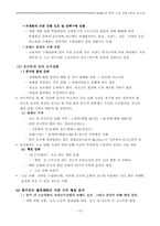 [국제경영론]KT&G의 중국시장진출 분석-12