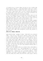 [독후감]석유시대 언제까지 갈 것인가-6