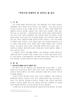 [독후감]석유시대 언제까지 갈 것인가를 읽고 나서-1