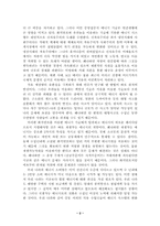 [독후감]석유시대 언제까지 갈 것인가를 읽고 나서-2