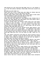 [독후감] 석유시대 언제까지 갈것인가를 읽고-2