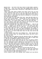 [독후감] 석유시대 언제까지 갈것인가를 읽고-4