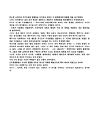 [독후감] 석유시대 언제까지 갈것인가를 읽고-5