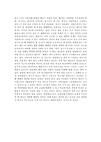 [독후감]석유시대 언제까지 갈 것인가 를 읽고-2
