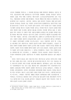 [독후감]석유시대 언제까지 갈 것인가 ..-2
