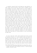 [독후감]석유시대 언제까지 갈 것인가 ..-3