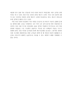 [독후감]석유시대 언제까지 갈 것인가 ..-4