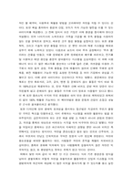 [독후감]`요람에서 요람으로` 를 읽고-2