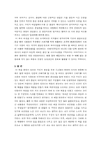 [독후감]`요람에서 요람으로` 를 읽고-3