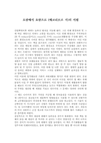 [독서감상문]`요람에서 요람으로` 책 감상문-1