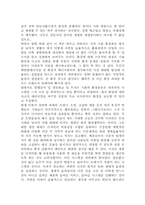 [독서감상문]`요람에서 요람으로` 책 감상문-2