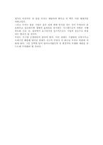 [독서감상문]`요람에서 요람으로` 책 감상문-3