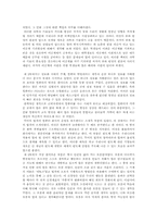 [독후감]`비전 2003`을 읽고-2