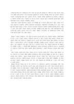[독후감]`비전 2003`을 읽고-5
