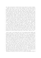 [독후감]`링크`를 읽고 나서-2
