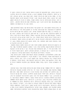 [독후감]`링크`를 읽고 나서-3