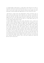 [독후감]`링크`를 읽고 나서-4