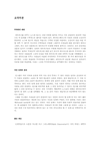 [독후감]`링크`를 읽고 나서-5