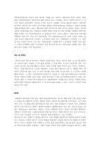[독후감]`링크`를 읽고 나서-6