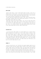[독후감]`링크`를 읽고 나서-7