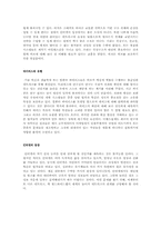 [독후감]`링크`를 읽고 나서-8