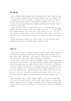 [독후감]`링크`를 읽고 나서-9