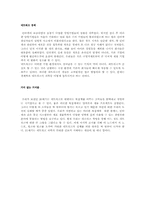 [독후감]`링크`를 읽고 나서-10