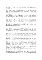 [독후감]과학혁명의 지배자들 읽고 나서..-2