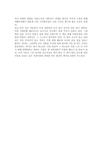 [독후감]과학혁명의 지배자들 읽고 나서..-3