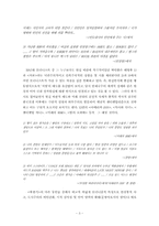 현대시론-박인환과 김수영 시세계의 공통점과 차이점-4