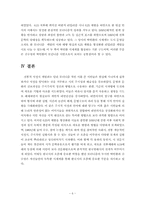 현대시론-박인환과 김수영 시세계의 공통점과 차이점-7