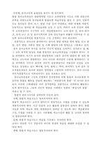 [유아교육] 통합교육과정...-3