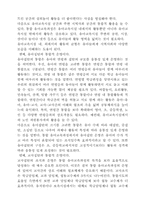 [유아교육] 통합교육과정...-5