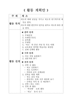 [유아교육] 통합교육과정...-7
