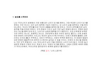 [마케팅]문화마케팅 개론-2